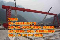 江西赣州路桥设备厂家承接各型号龙门吊定制