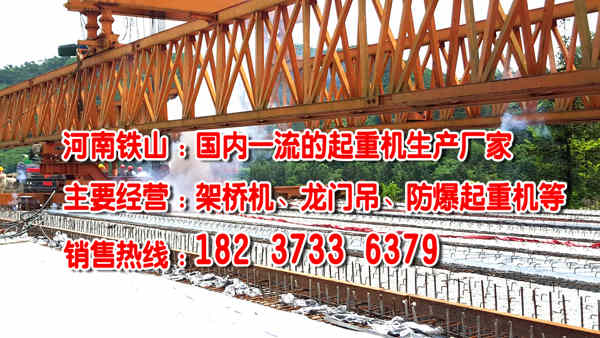 广西柳州架桥机公司